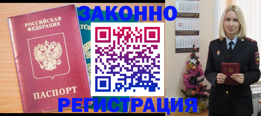 прописка в квартире в Южно-Сахалинске