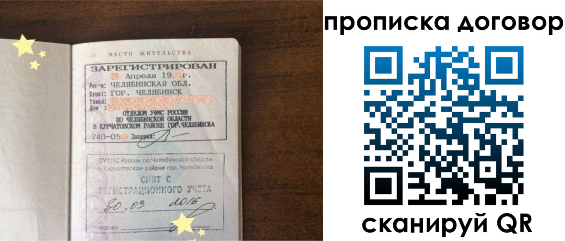 миграционный учет в Южно-Сахалинске