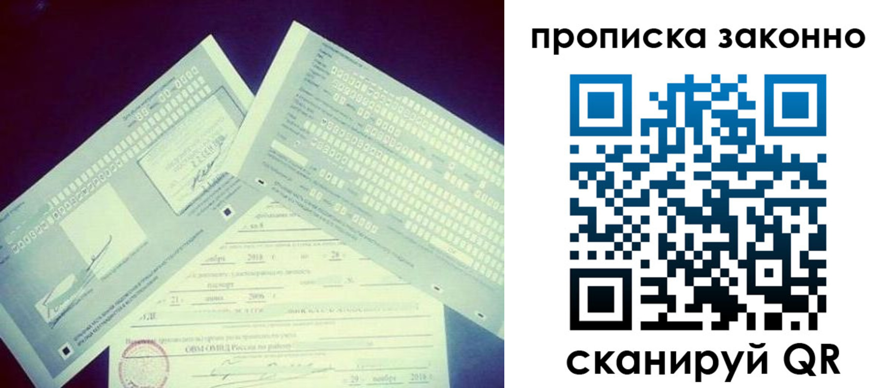регистрация для дет. сада в Южно-Сахалинске