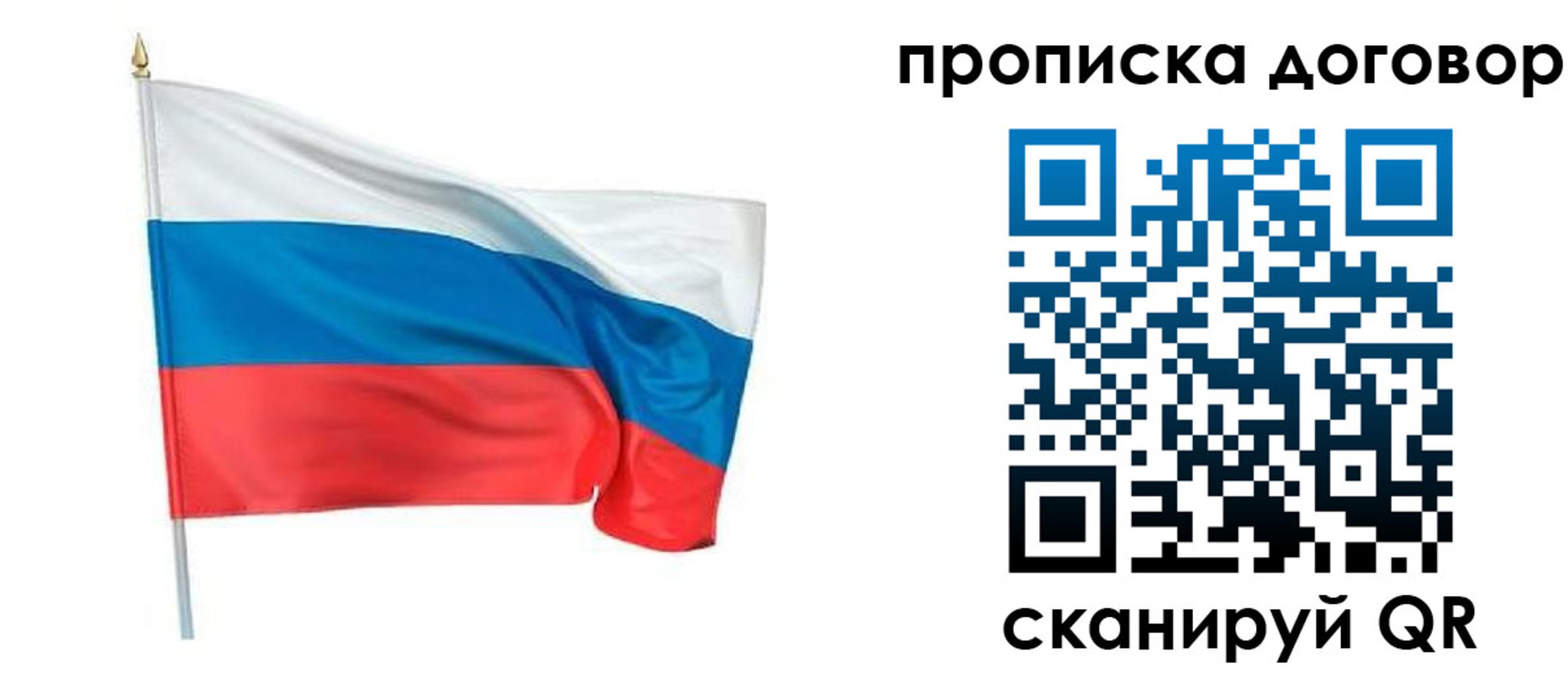 купить прописку в Южно-Сахалинске