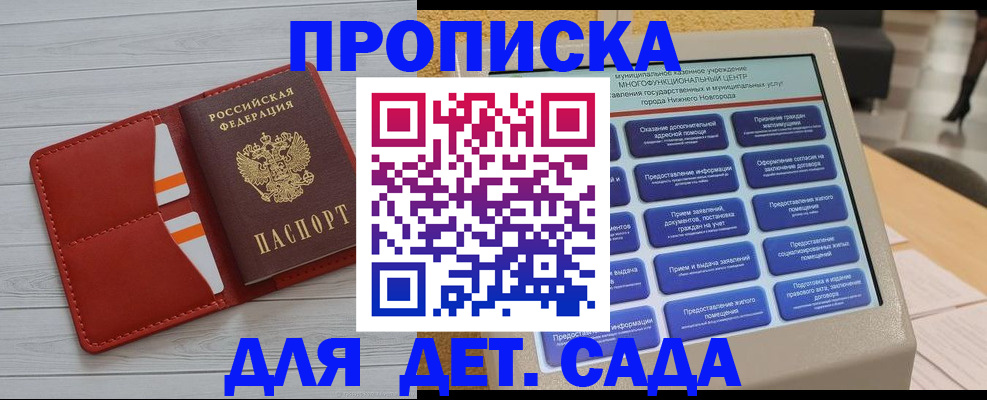 временная регистрация гарантия в Южно-Сахалинске