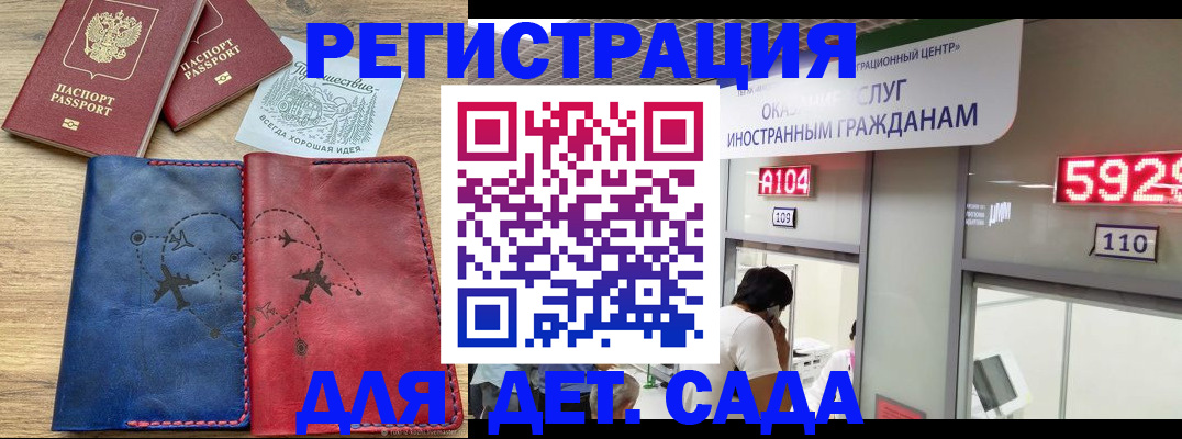 прописка поиск в Южно-Сахалинске